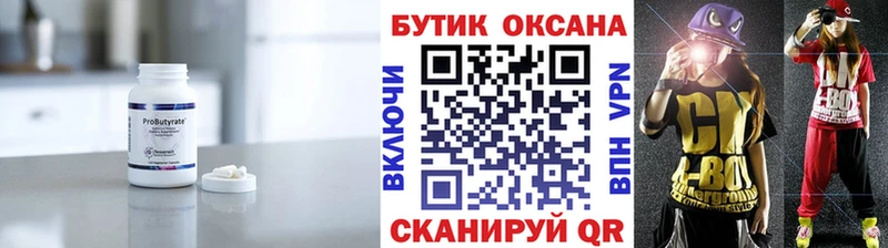 БУТИРАТ Butirat  наркотики  darknet какой сайт  Печоры 