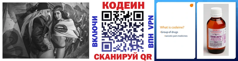 закладка  Печоры  Codein напиток Lean (лин) 