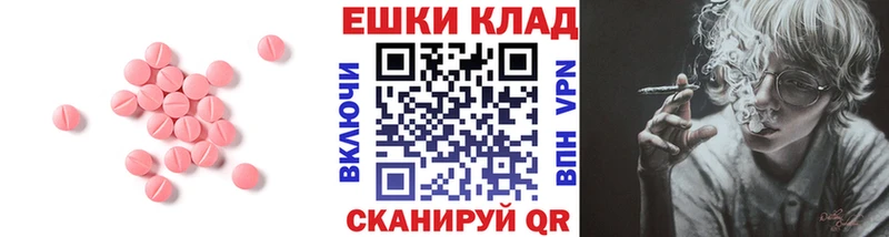 Экстази MDMA  закладки  Печоры 