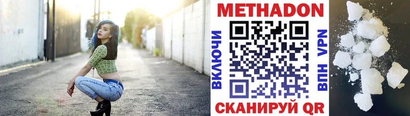 МЕТАДОН белоснежный  цены наркотик  это клад  Печоры 